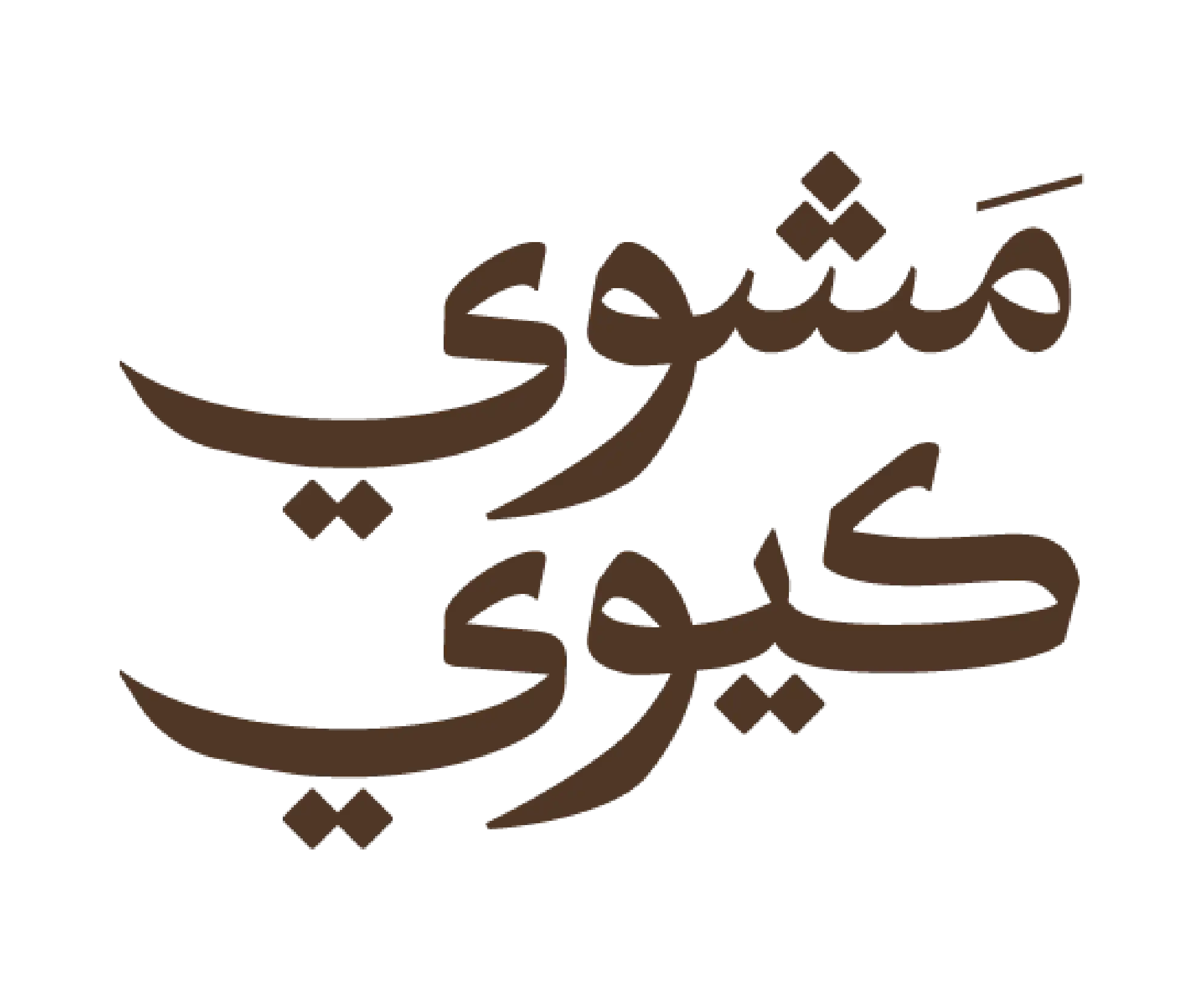 mashwi